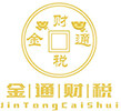 東莞市金通財(cái)稅服務(wù)有限公司